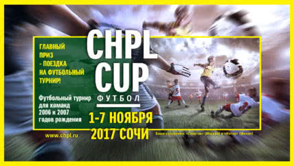 CHPL-CUP-футбол-соцсети